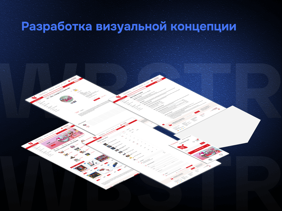 Разработка визуальной концепции для проекта Taketoys